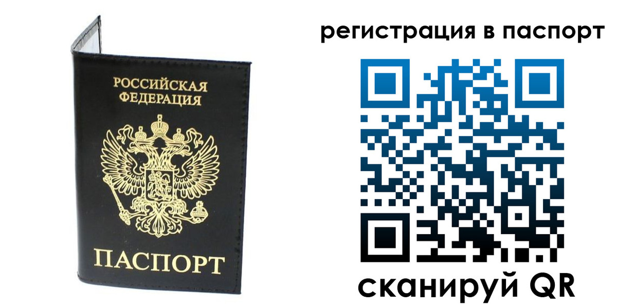 временная регистрация в квартире в Луге