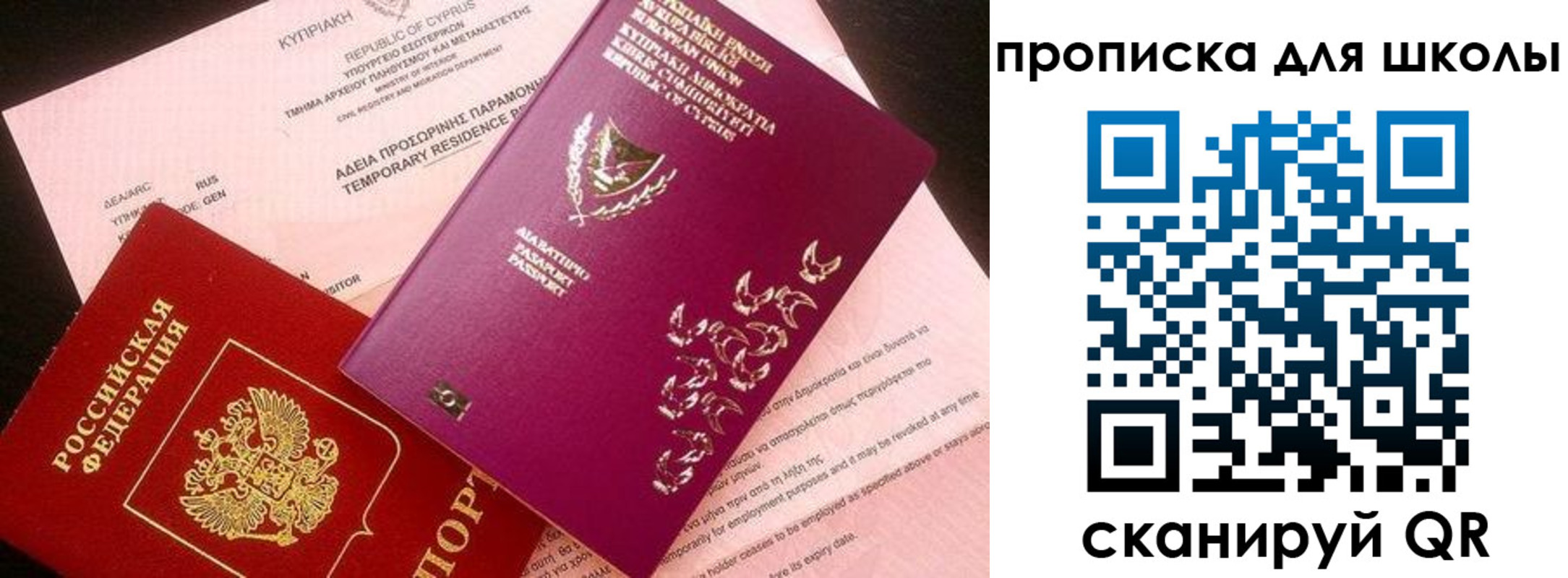 временная регистрация надежно в Луге