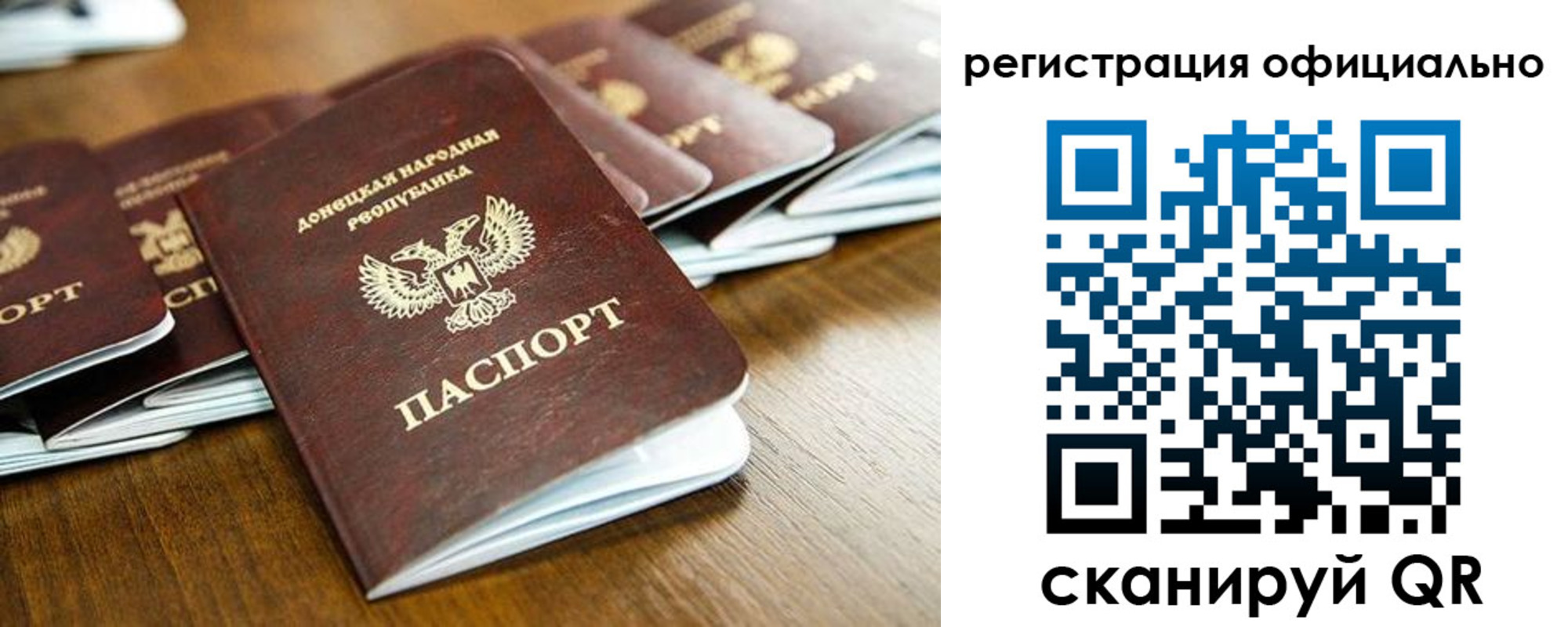 прописка ребенка в Луге