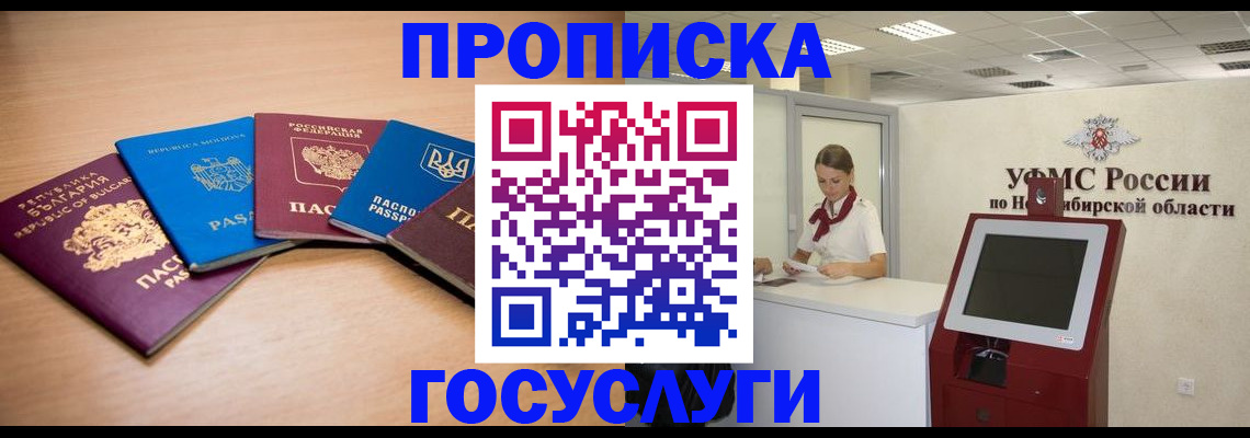 прописка от собственника в Луге