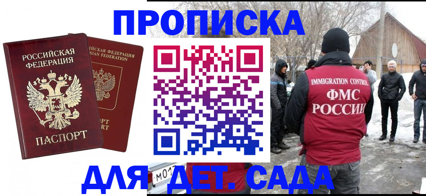 временная регистрация в Луге