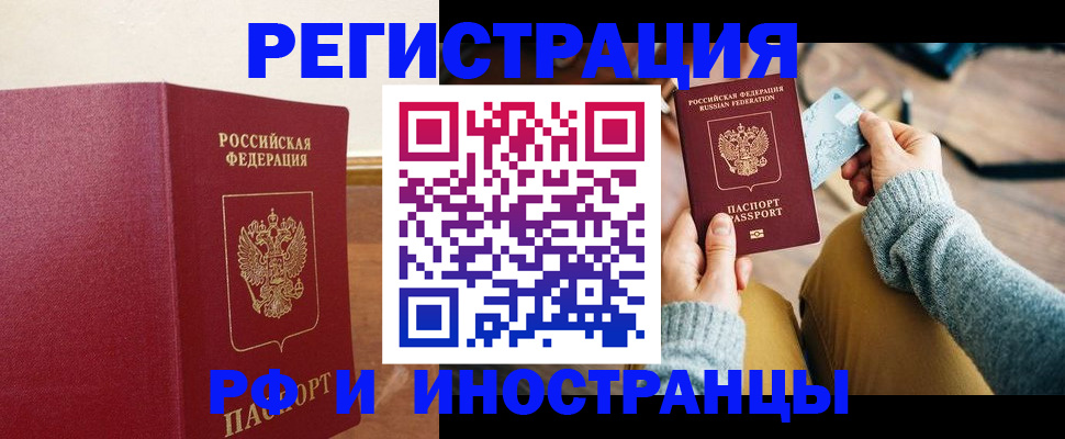 временная регистрация госуслуги в Луге