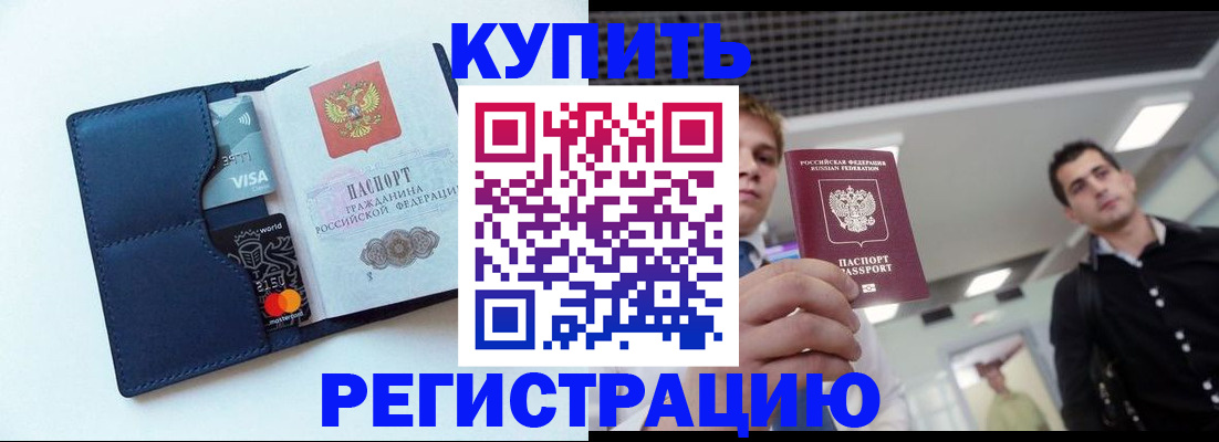 прописка иностранных граждан в Луге