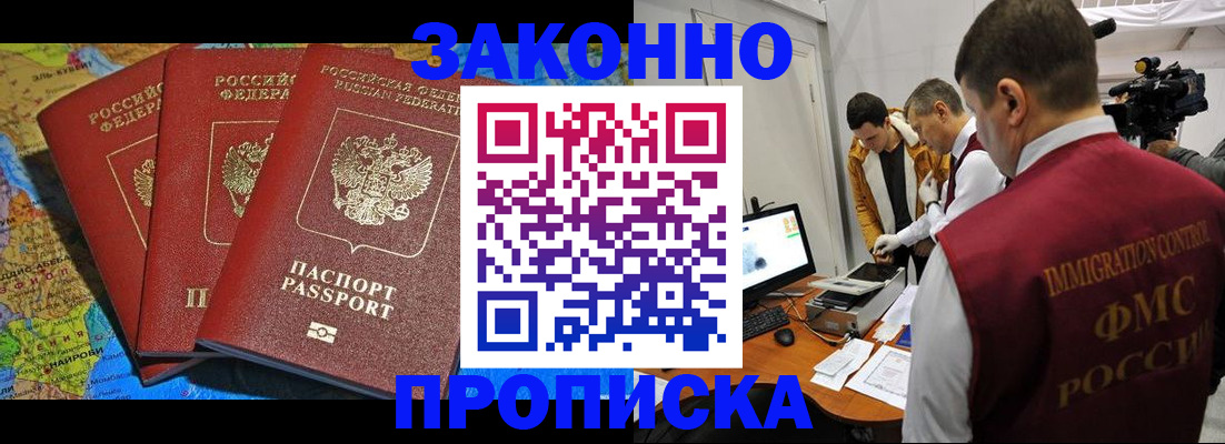прописка от собственника в Луге