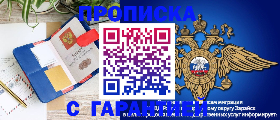 временная регистрация в квартире в Луге