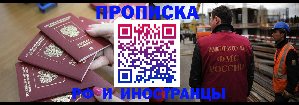 прописка штамп в Луге